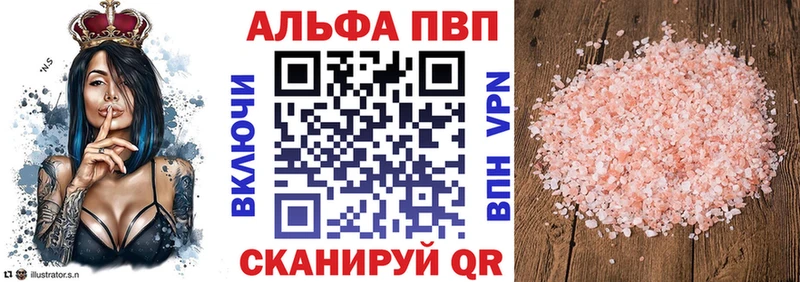 Alfa_PVP Соль Щёлкино