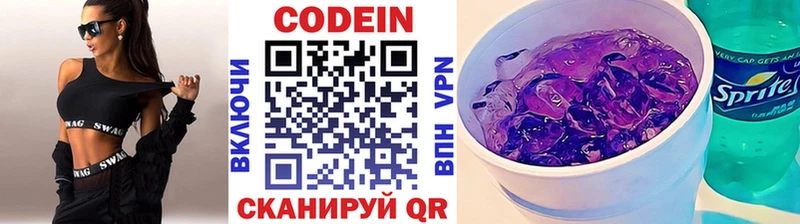 Кодеиновый сироп Lean напиток Lean (лин)  где купить   KRAKEN вход  Щёлкино 