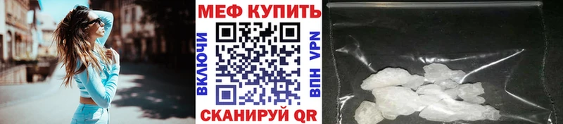Меф мяу мяу кристаллы Щёлкино