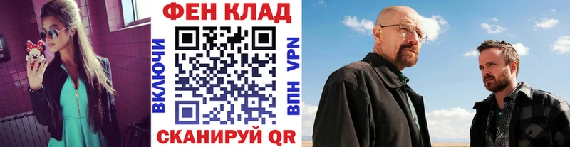 МЕТАМФЕТАМИН кристалл Щёлкино